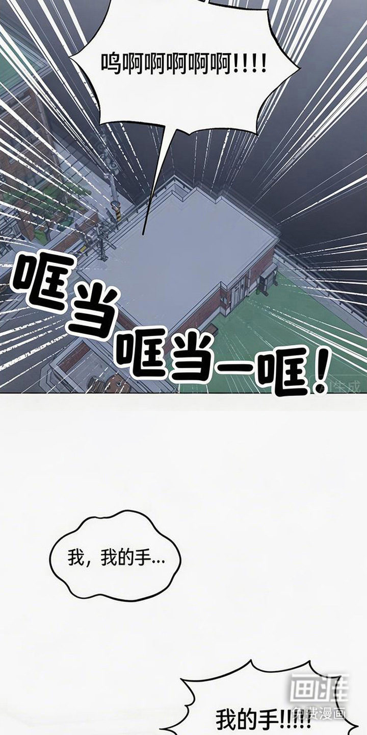 鱼水情深漫画-图6