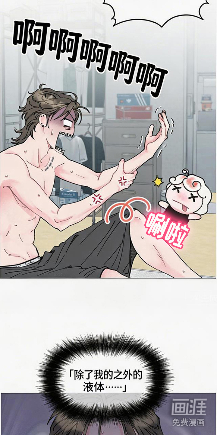 鱼水情深漫画-图7