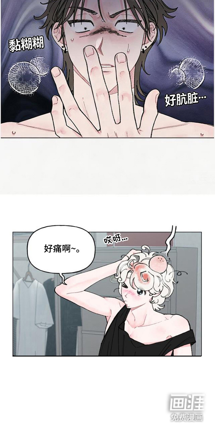 鱼水情深漫画-图8
