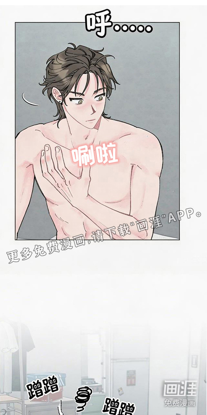 鱼水情深漫画-图9