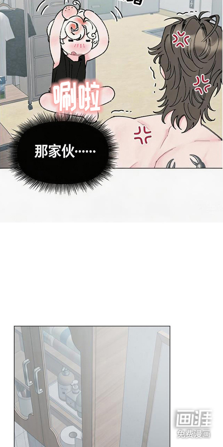 鱼水情深漫画-图10