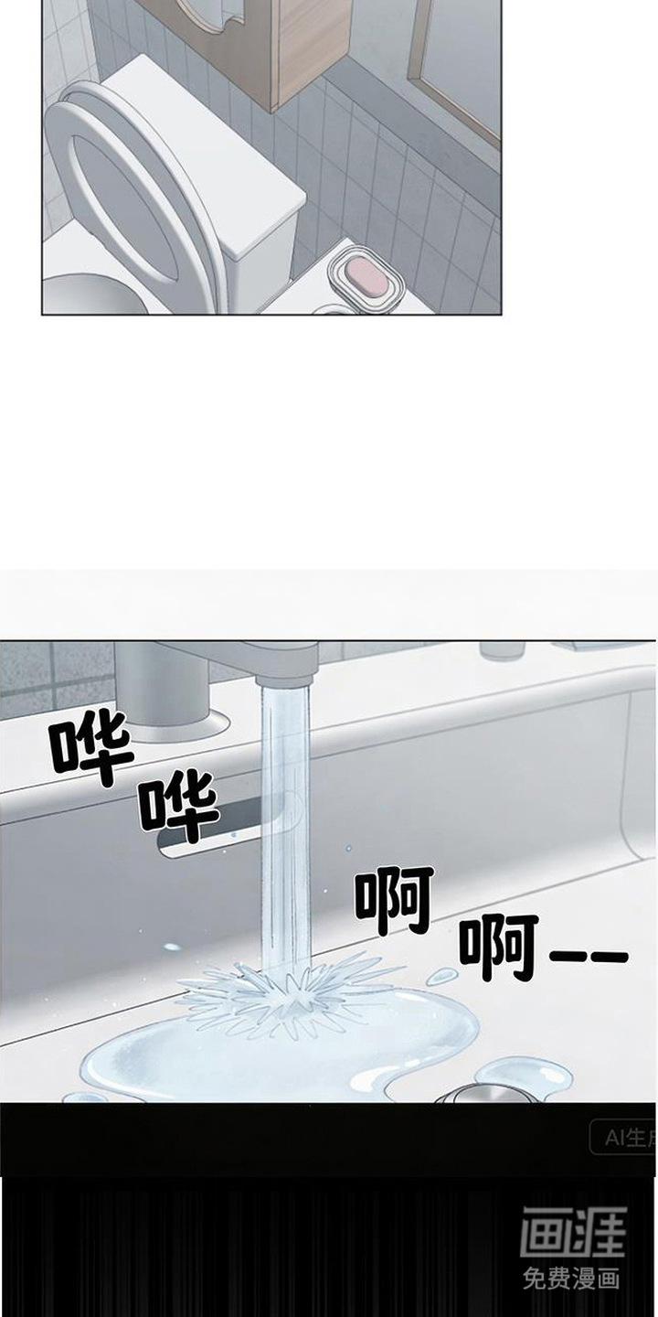 鱼水情深漫画-图11