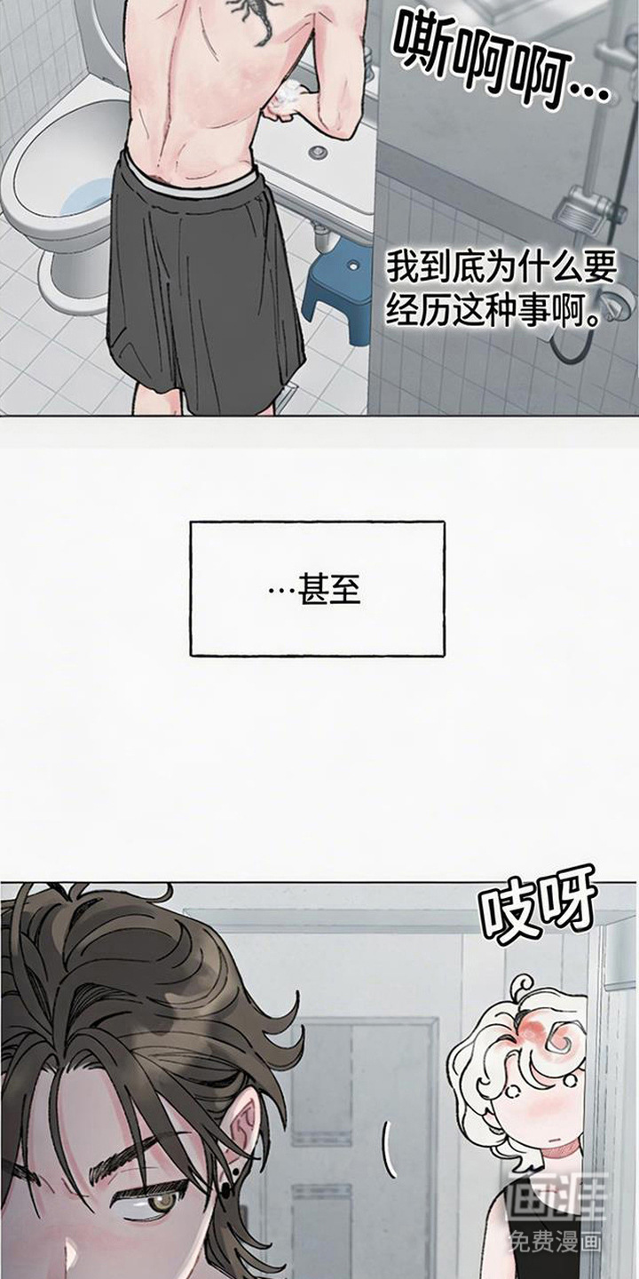 鱼水情深漫画-图14