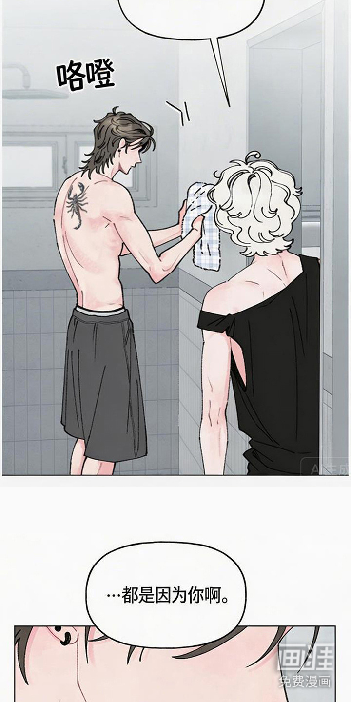 鱼水情深漫画-图16