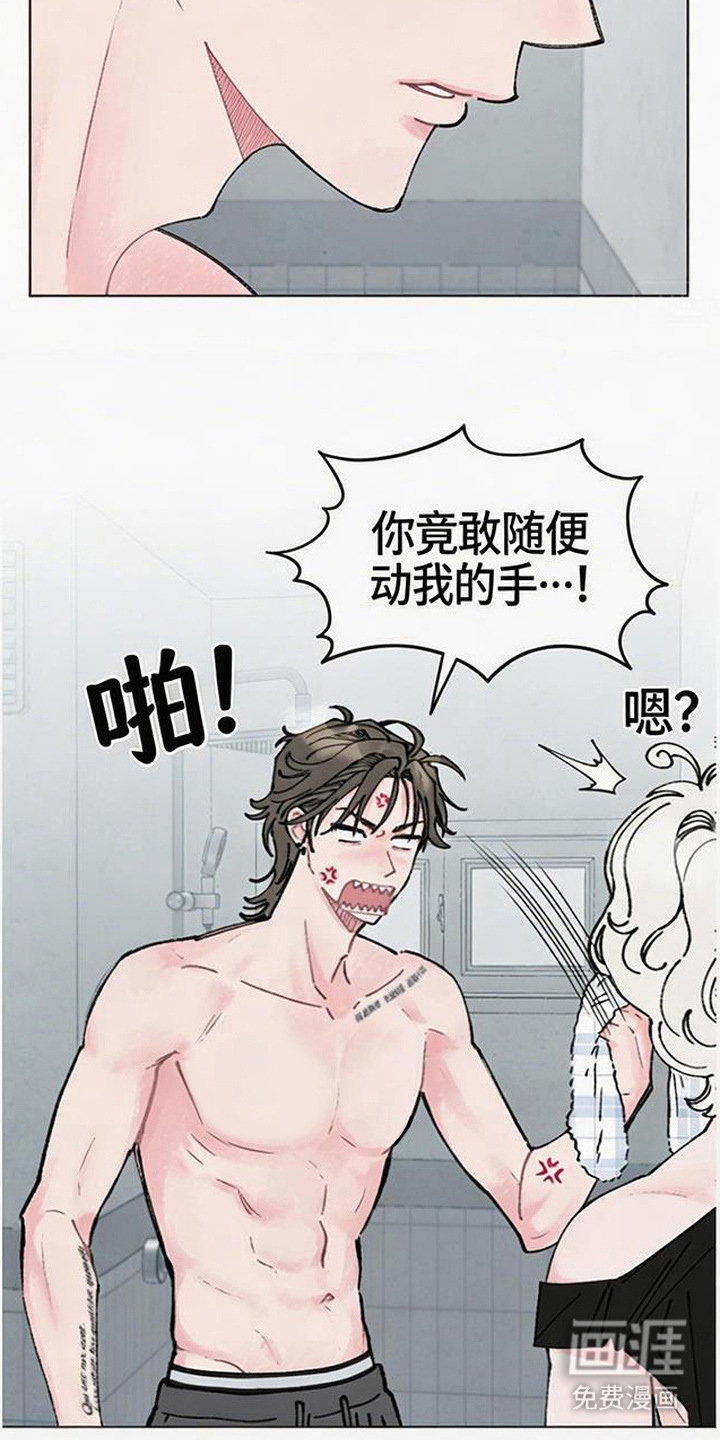 鱼水情深漫画-图17