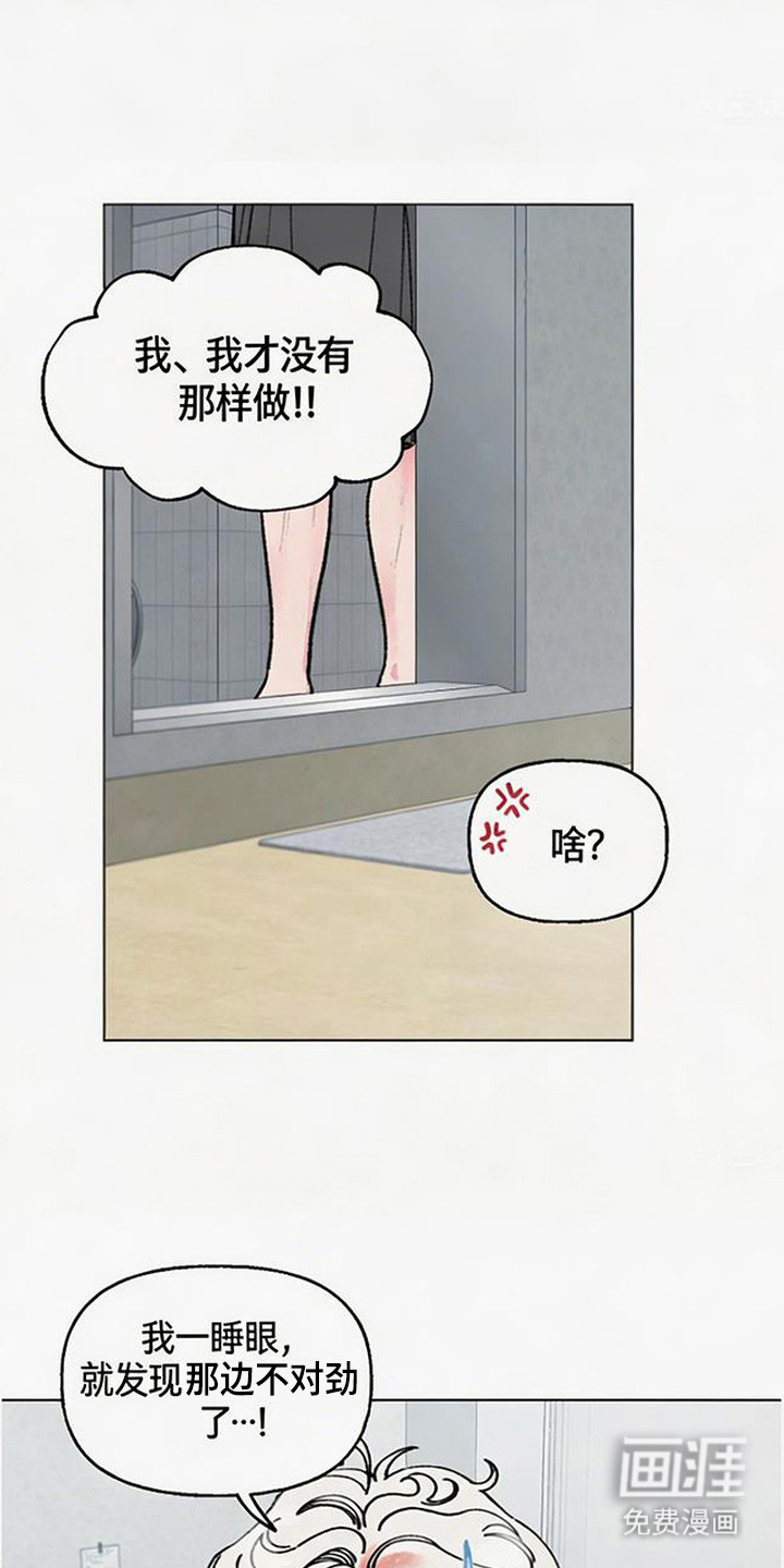 鱼水情深漫画-图18