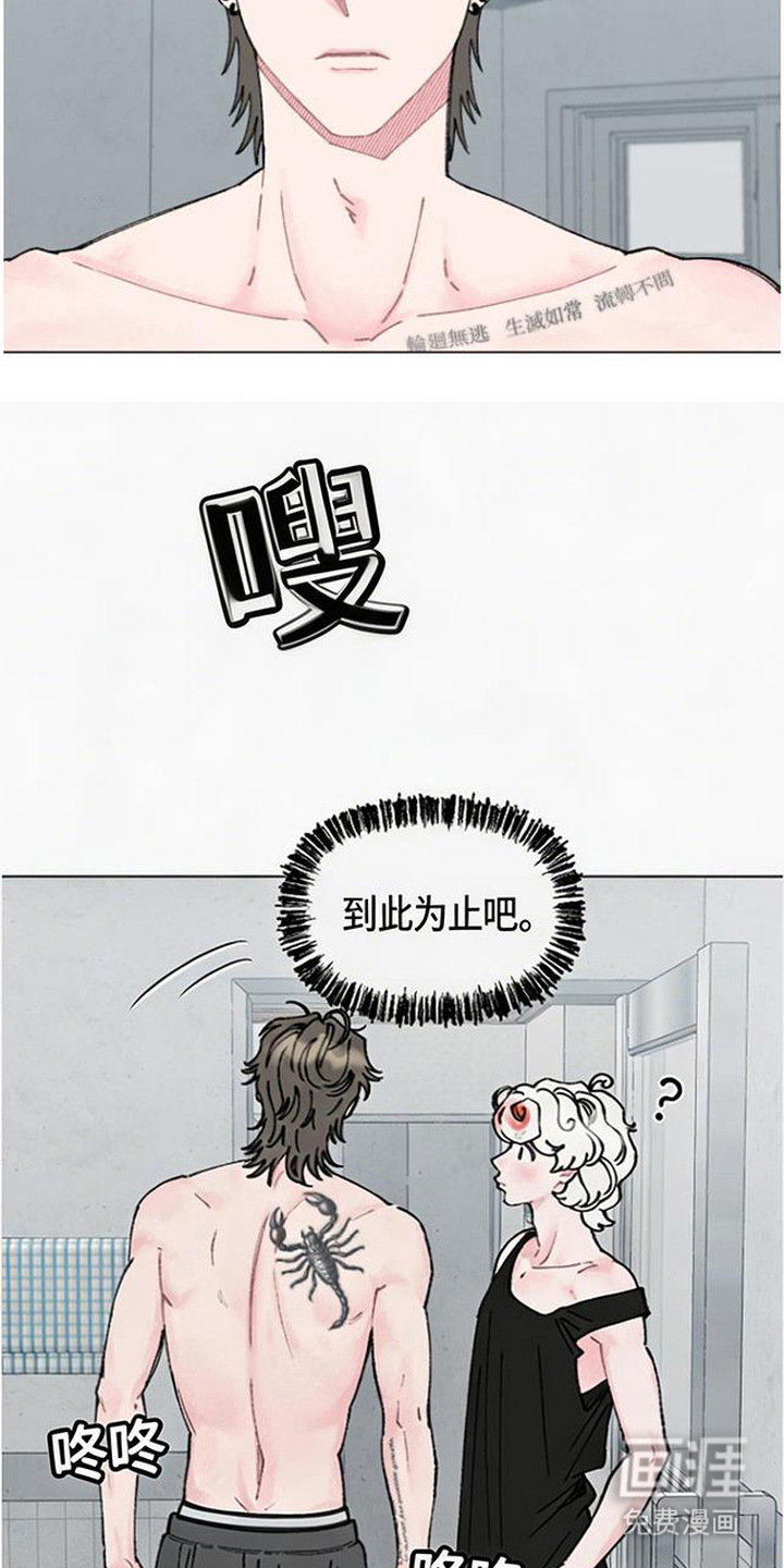 鱼水情深漫画-图1