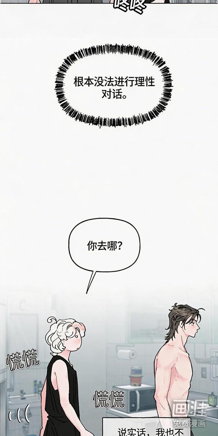 鱼水情深漫画-图2