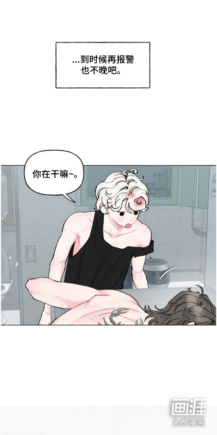 鱼水情深漫画-图5