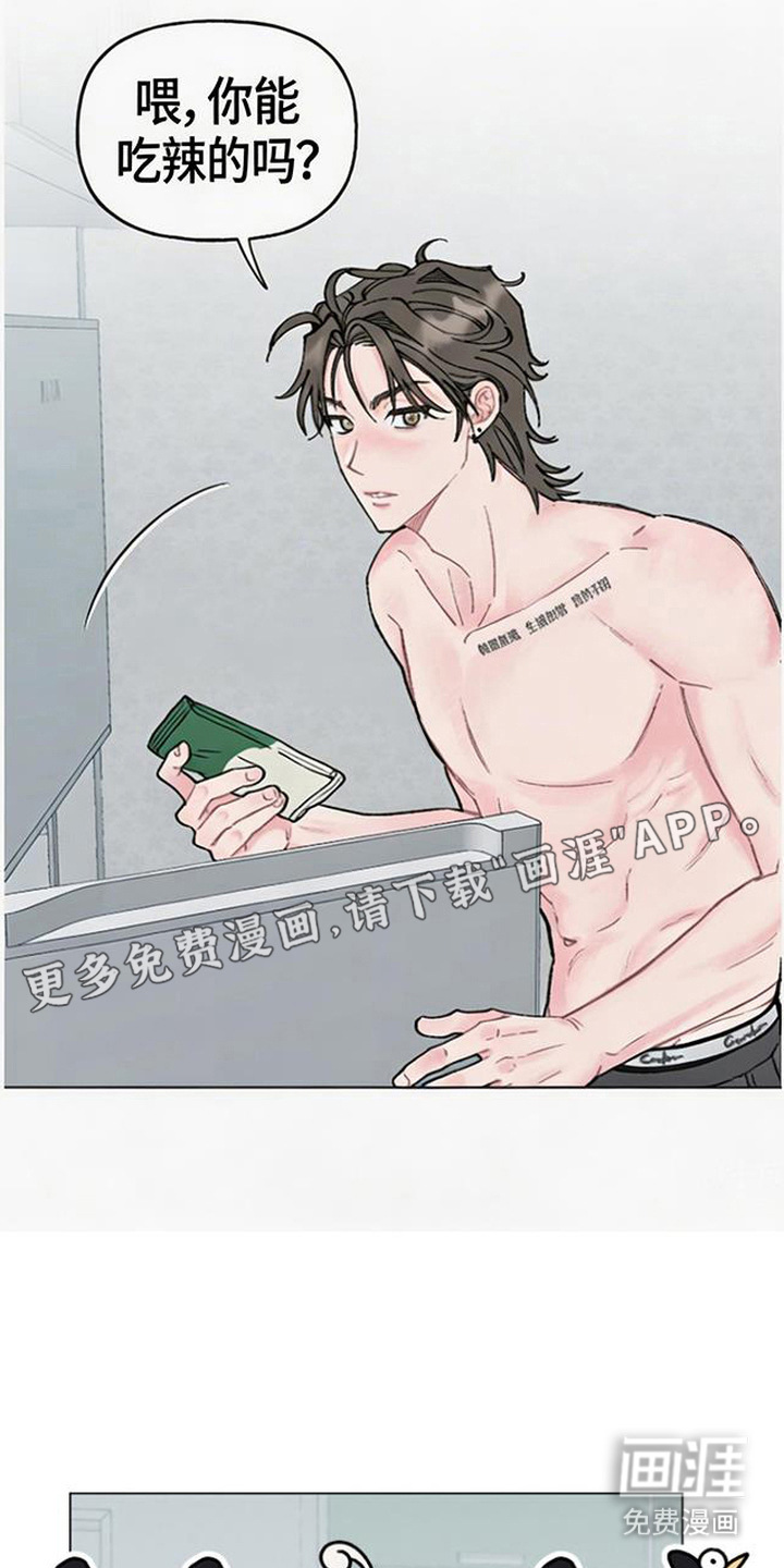 鱼水情深漫画-图6