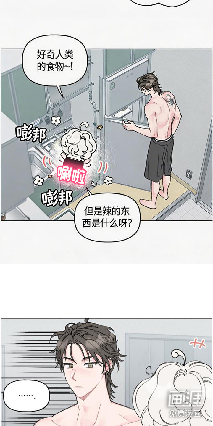 鱼水情深漫画-图8