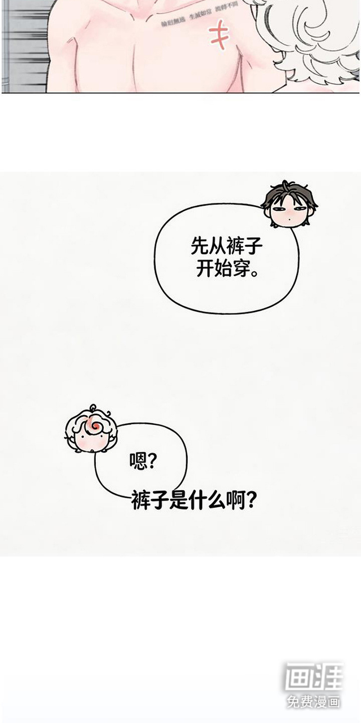 鱼水情深漫画-图9