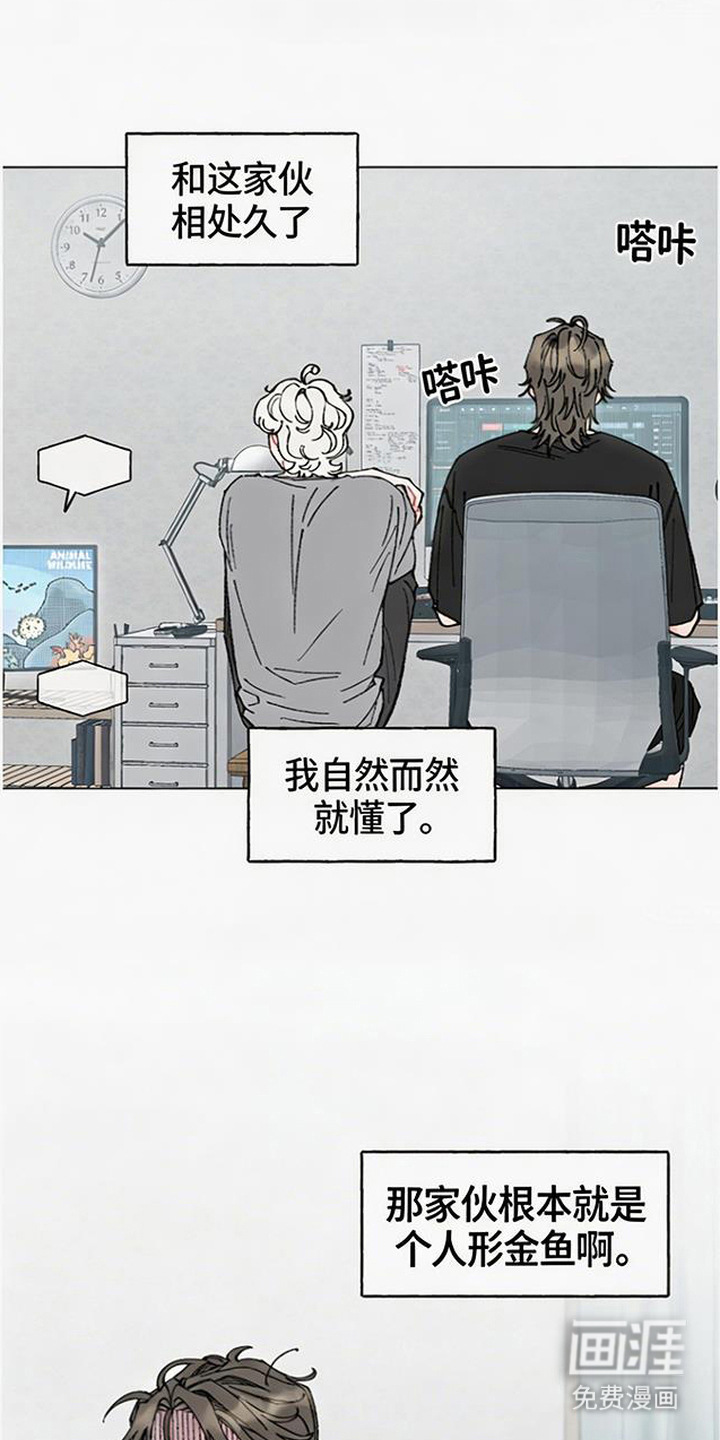 鱼水情深漫画-图11