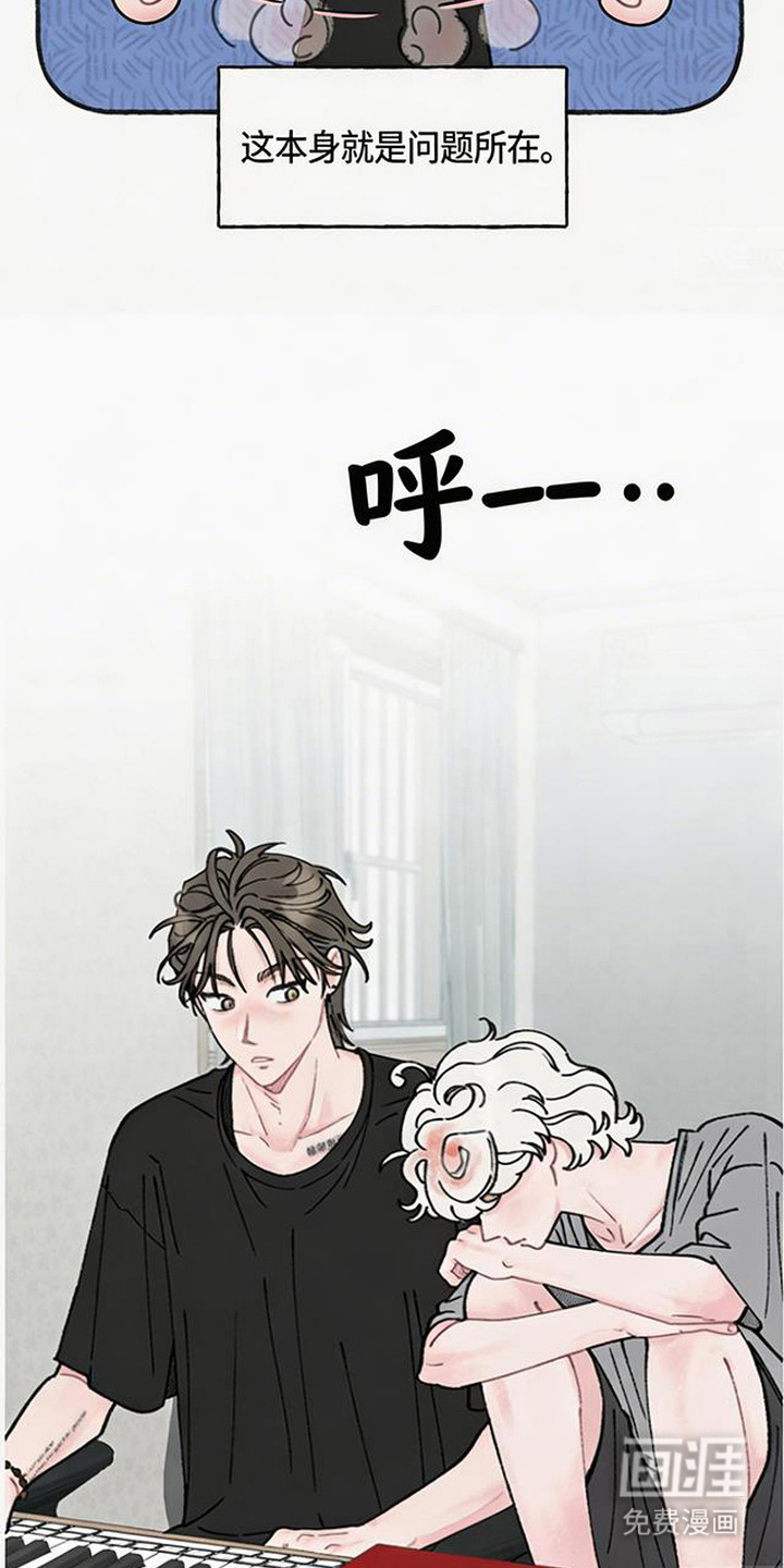 鱼水情深漫画-图15