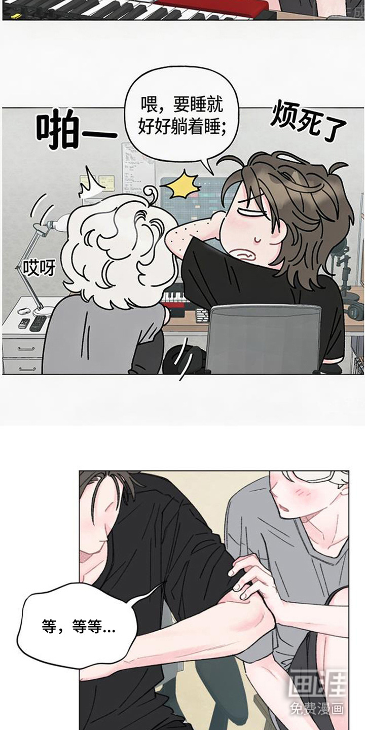 鱼水情深漫画-图16