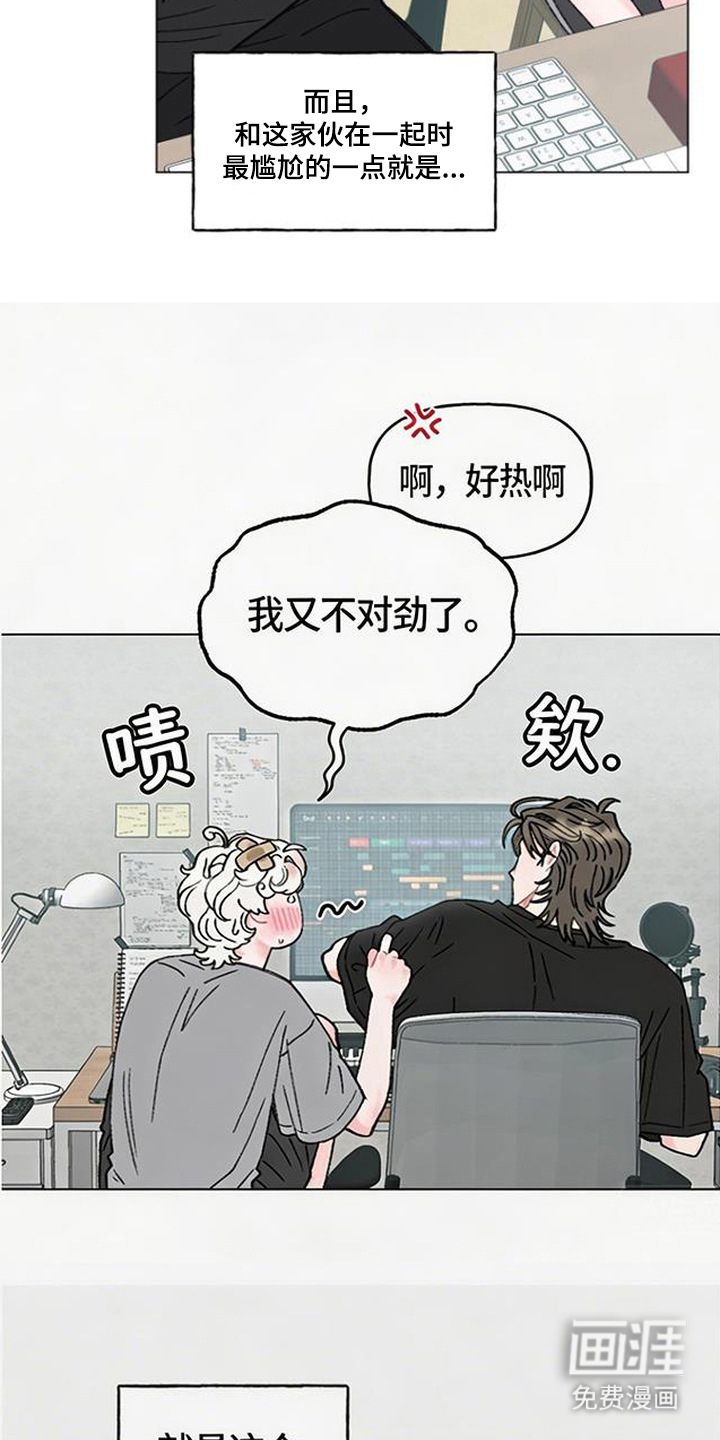 鱼水情深漫画-图17