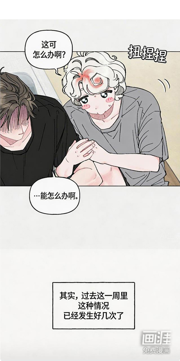 鱼水情深漫画-图0