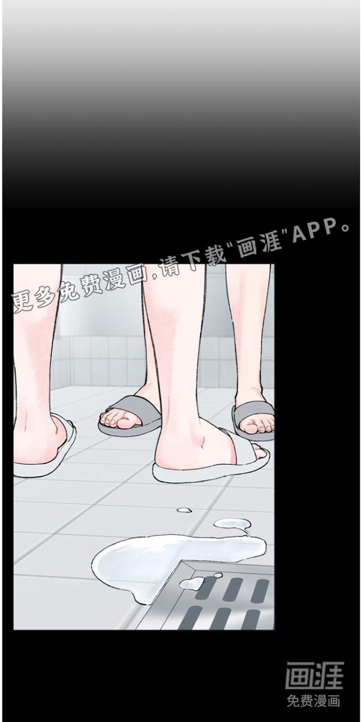 鱼水情深漫画-图1