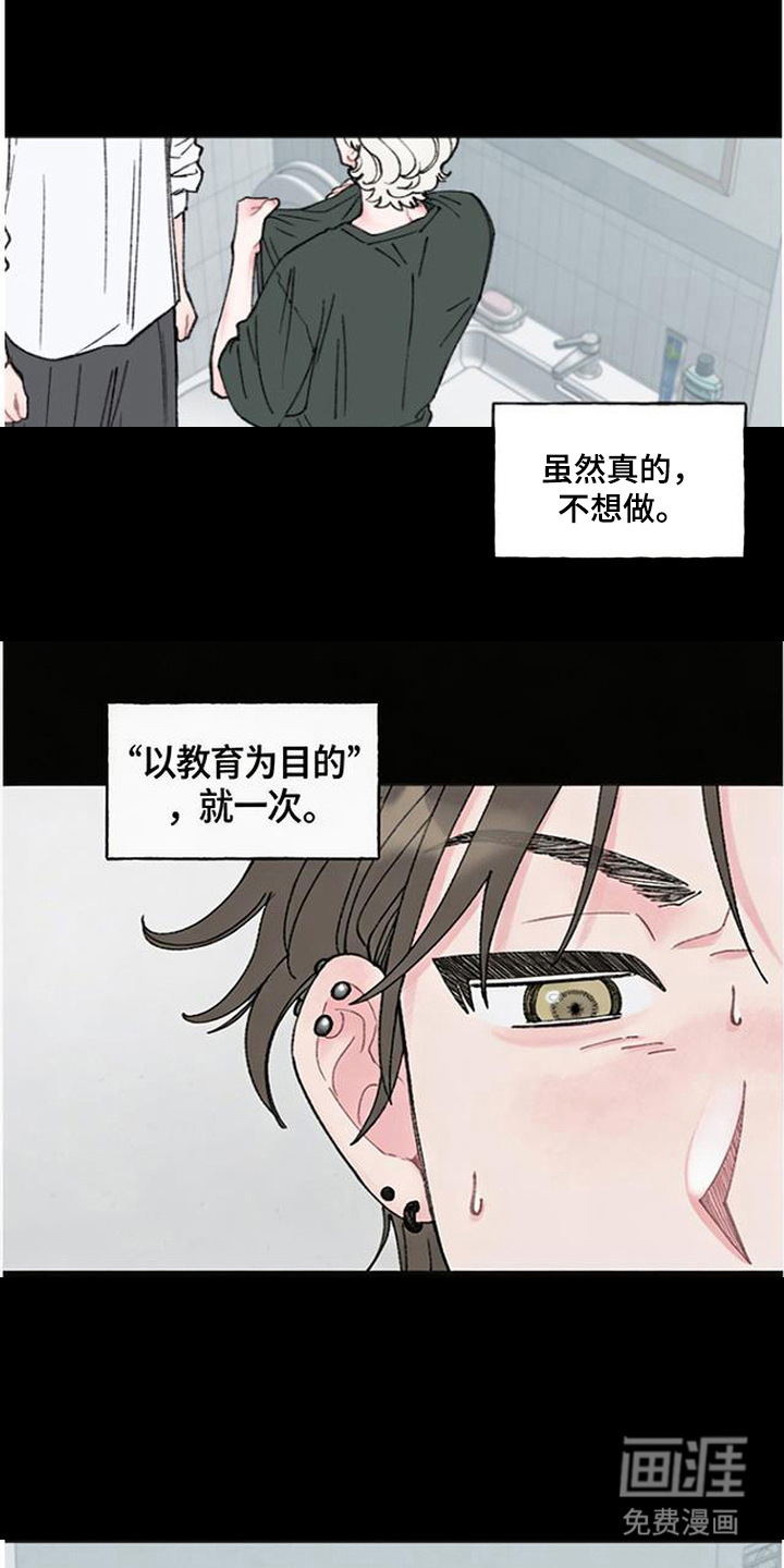 鱼水情深漫画-图2