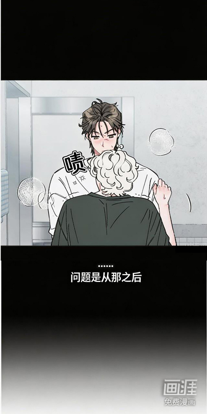 鱼水情深漫画-图4