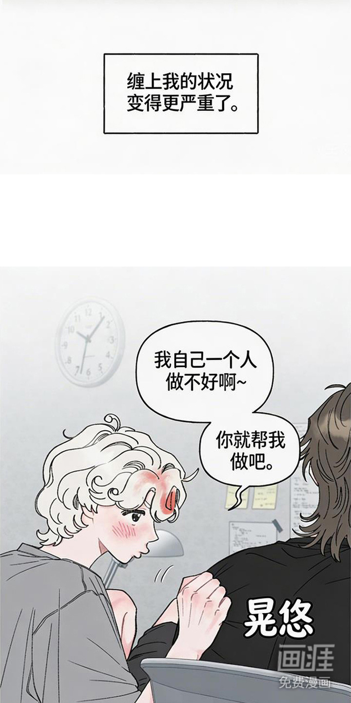 鱼水情深漫画-图5