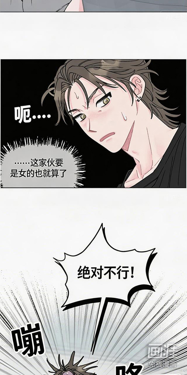 鱼水情深漫画-图6