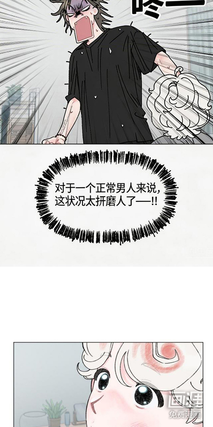 鱼水情深漫画-图7