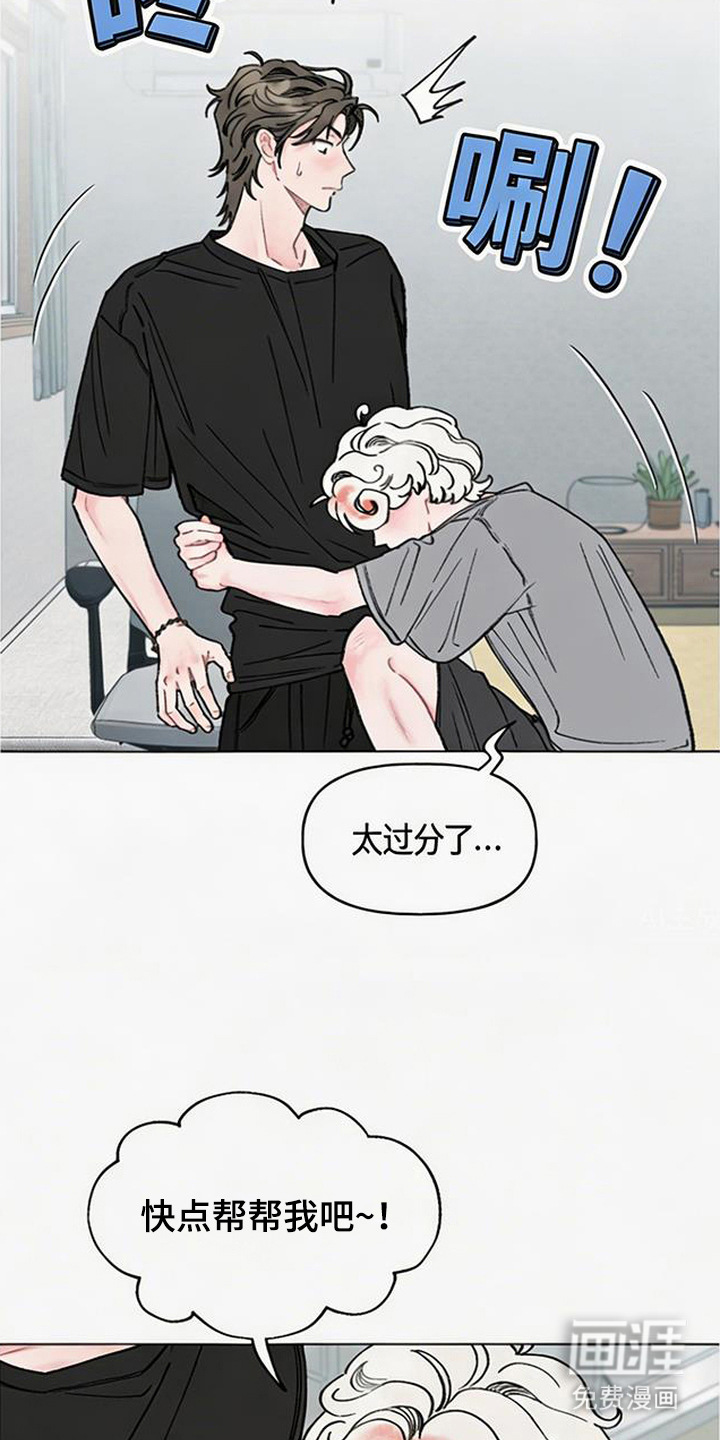 鱼水情深漫画-图9