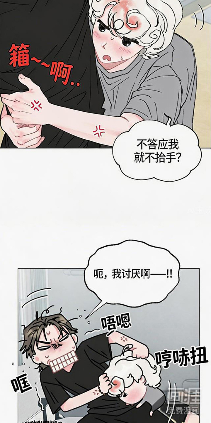 鱼水情深漫画-图10