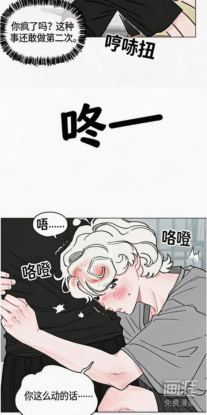 鱼水情深漫画-图11