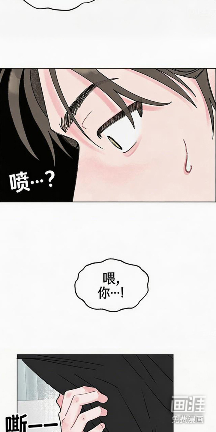 鱼水情深漫画-图12