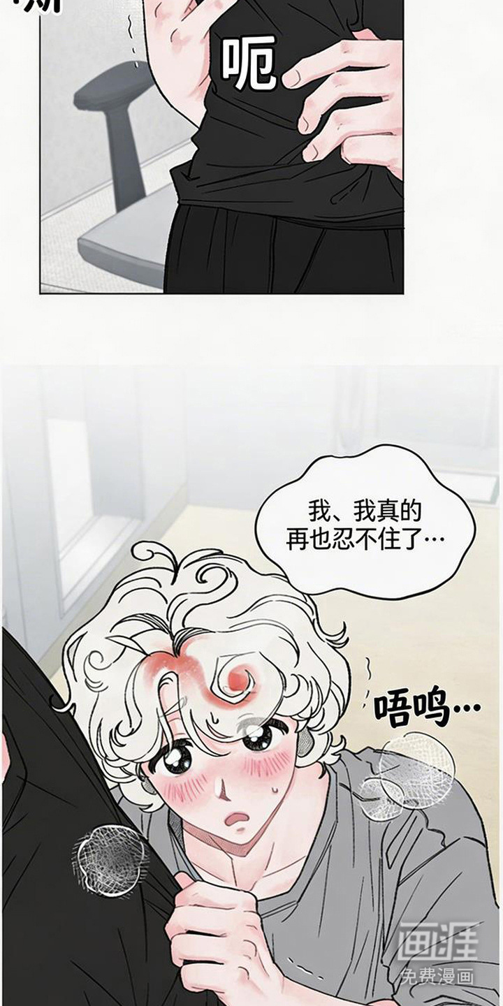 鱼水情深漫画-图13