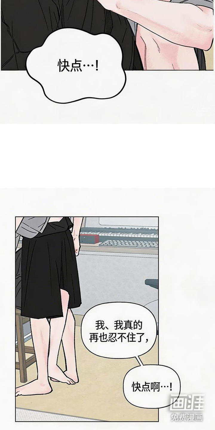 鱼水情深漫画-图14