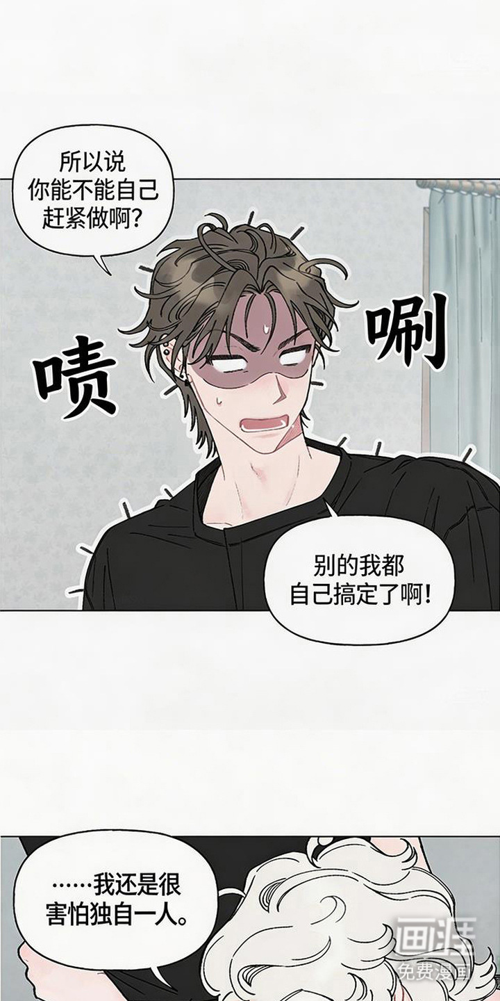 鱼水情深漫画-图15