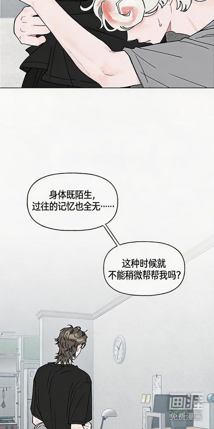 鱼水情深漫画-图16