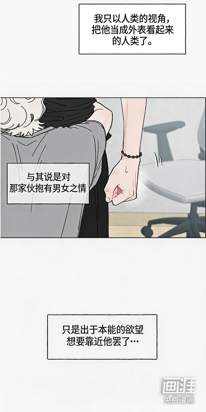 鱼水情深漫画-图1