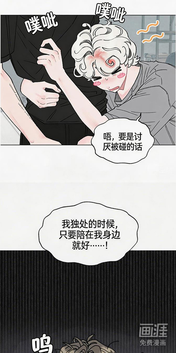 鱼水情深漫画-图2