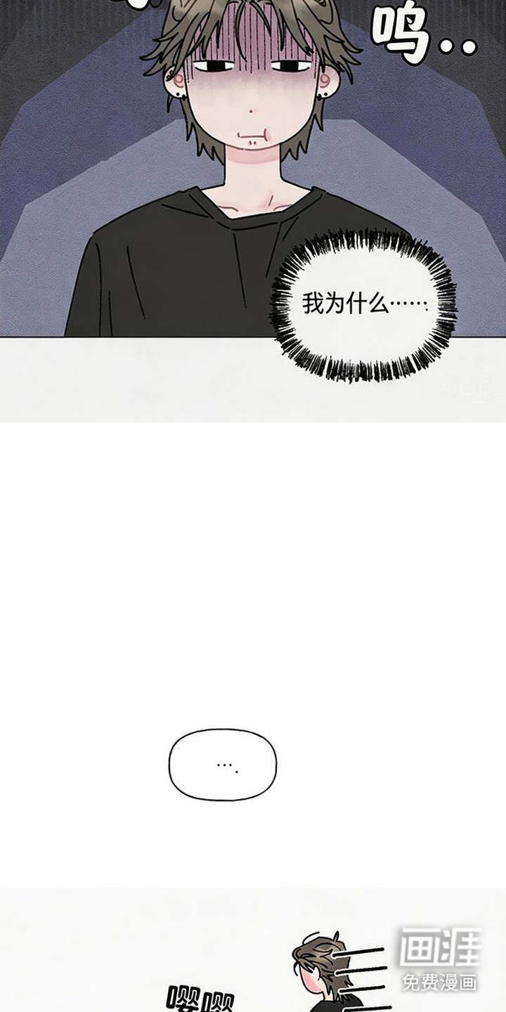 鱼水情深漫画-图3