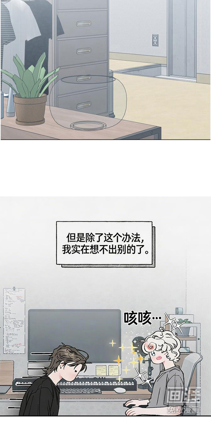 鱼水情深漫画-图6