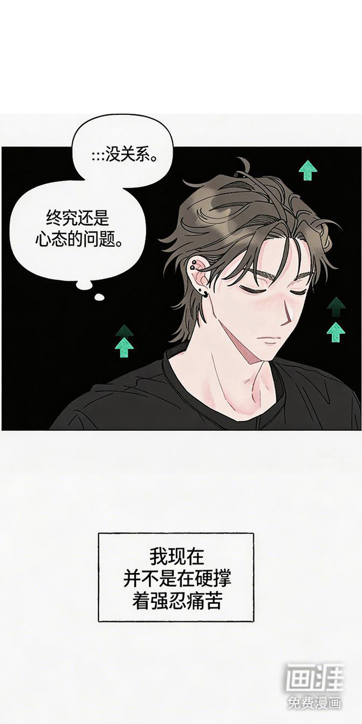 鱼水情深漫画-图7