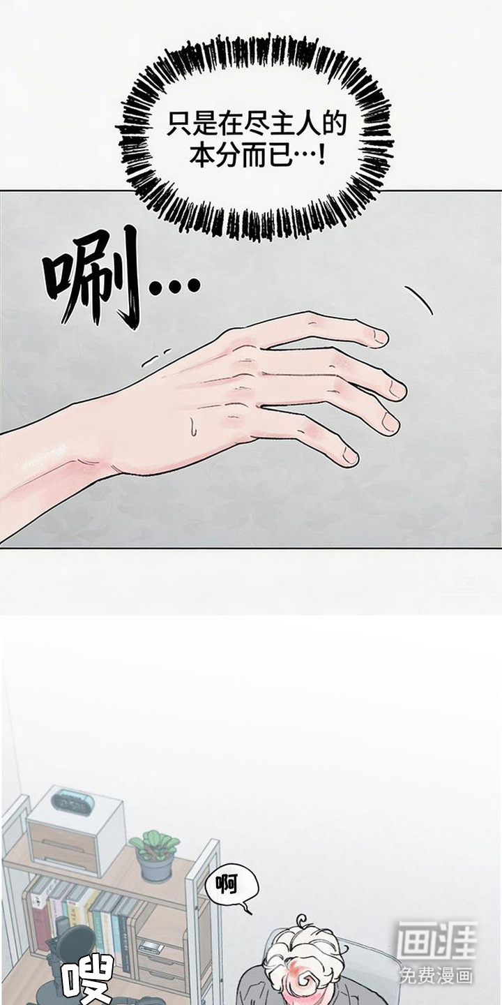 鱼水情深漫画-图8
