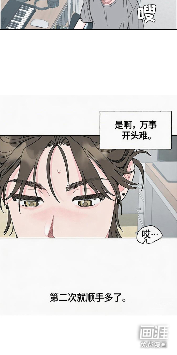 鱼水情深漫画-图9