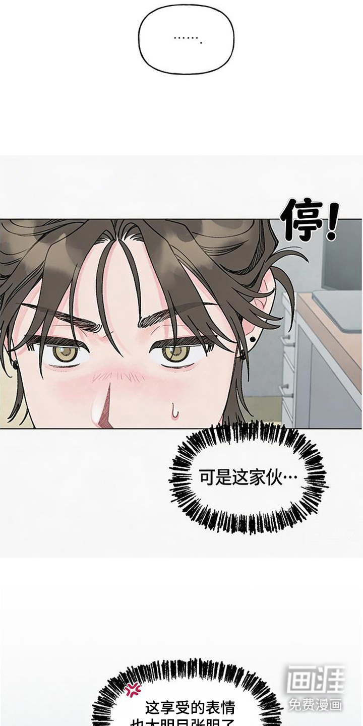 鱼水情深漫画-图10