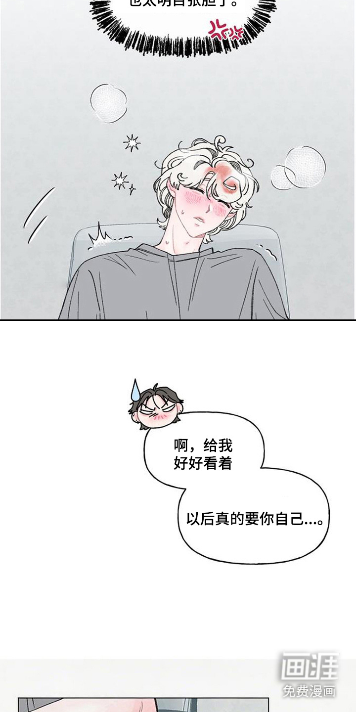鱼水情深漫画-图11