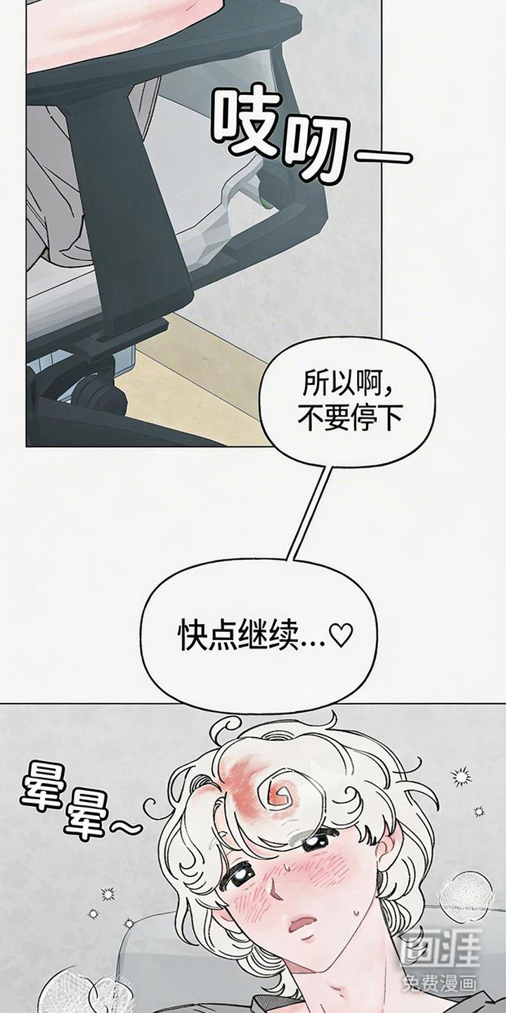 鱼水情深漫画-图12