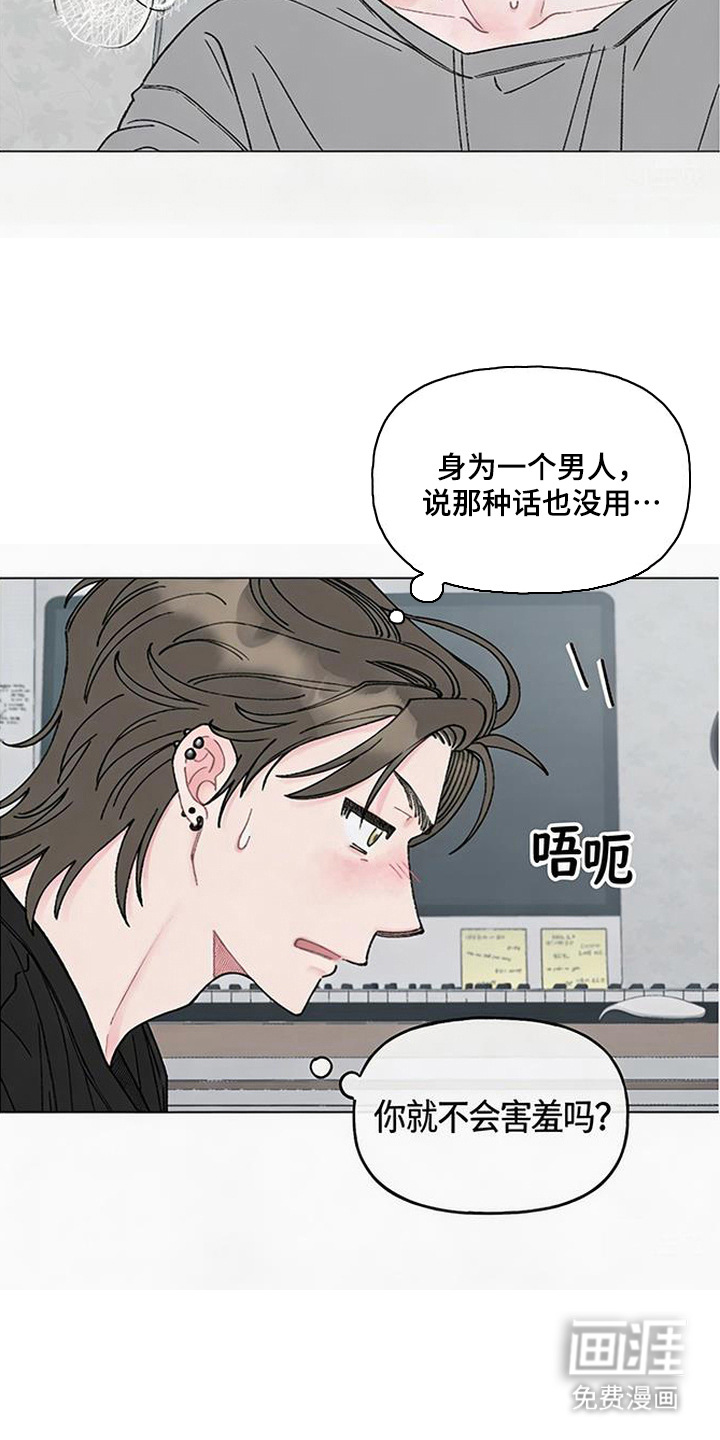 鱼水情深漫画-图13