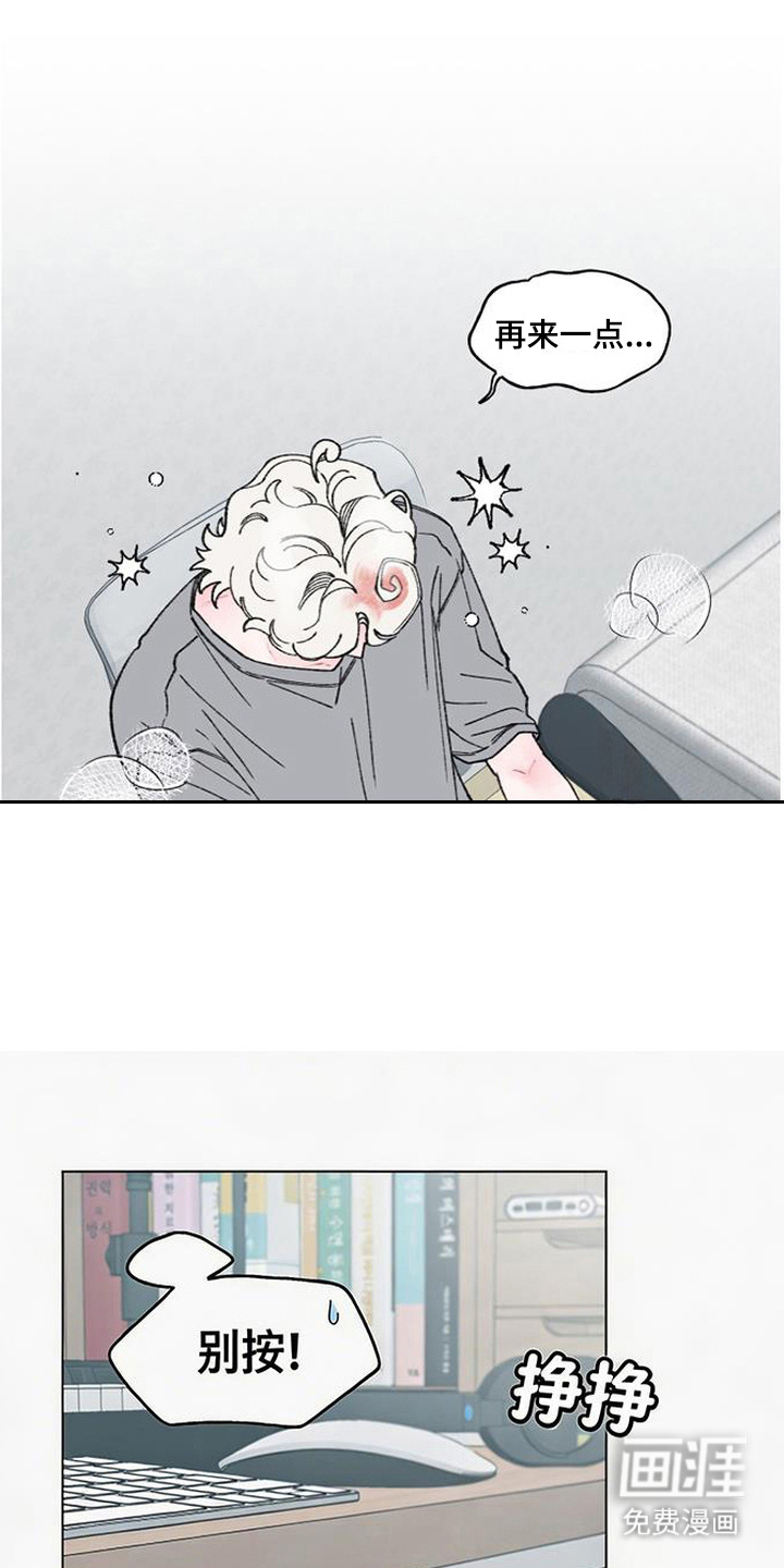 鱼水情深漫画-图14