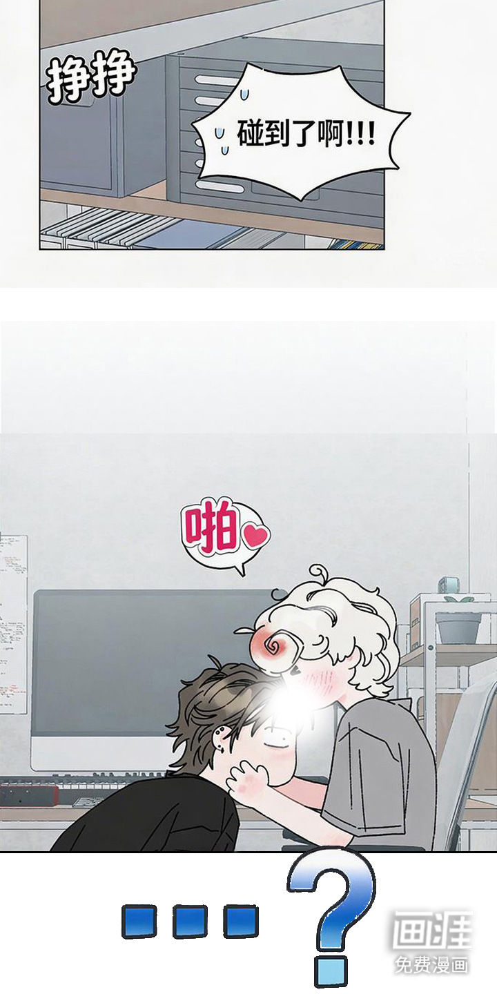 鱼水情深漫画-图15