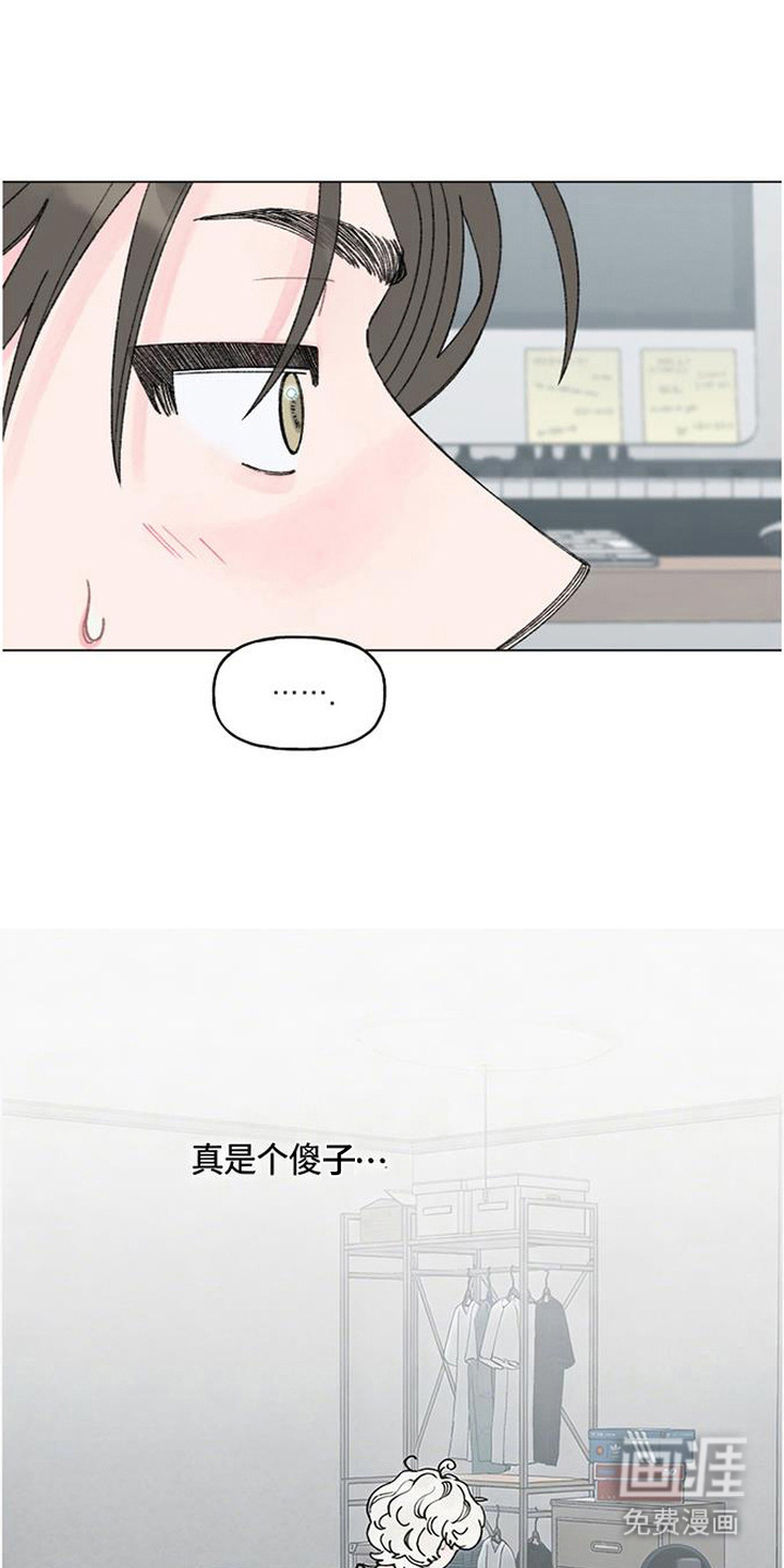 鱼水情深漫画-图18