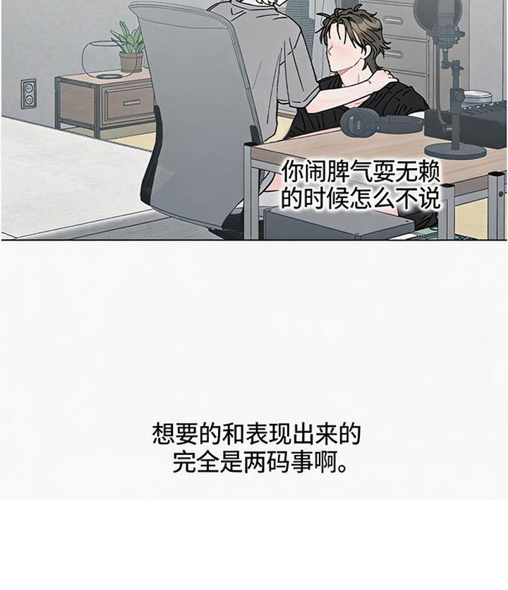鱼水情深漫画-图19